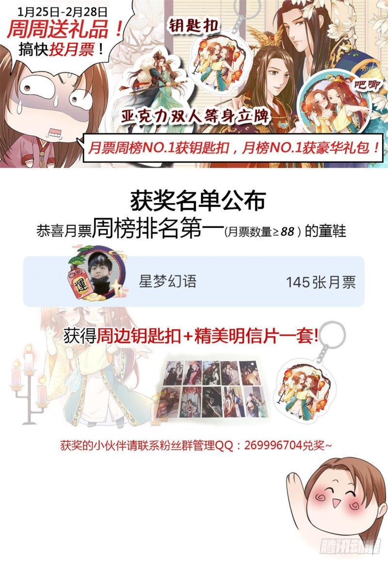 凤于九天韩漫全集-第159话 鸣王的亲骨肉无删减无遮挡章节图片 