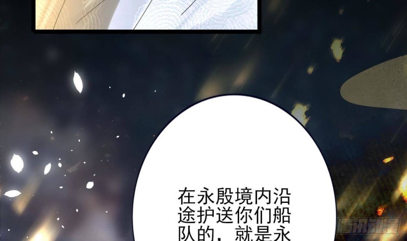 凤于九天韩漫全集-第161话 怎么会是他！？无删减无遮挡章节图片 