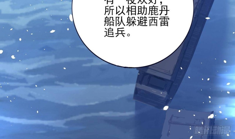 凤于九天韩漫全集-第161话 怎么会是他！？无删减无遮挡章节图片 