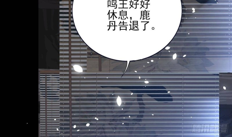 凤于九天韩漫全集-第161话 怎么会是他！？无删减无遮挡章节图片 
