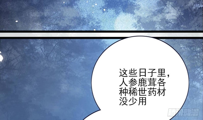 凤于九天韩漫全集-第161话 怎么会是他！？无删减无遮挡章节图片 