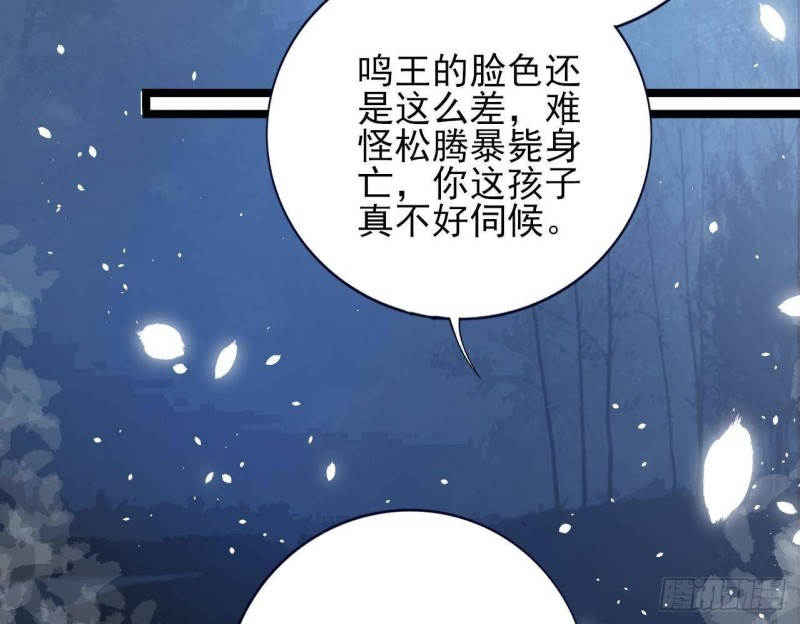 凤于九天韩漫全集-第161话 怎么会是他！？无删减无遮挡章节图片 