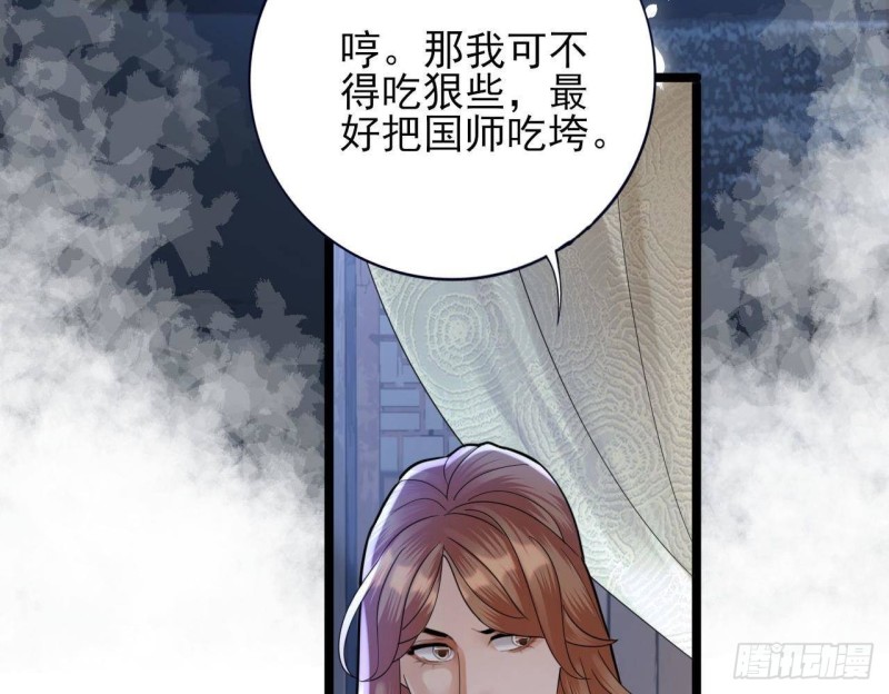凤于九天韩漫全集-第161话 怎么会是他！？无删减无遮挡章节图片 