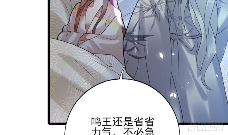 凤于九天韩漫全集-第161话 怎么会是他！？无删减无遮挡章节图片 