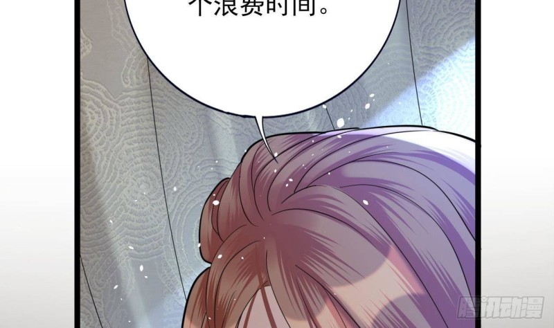 凤于九天韩漫全集-第161话 怎么会是他！？无删减无遮挡章节图片 