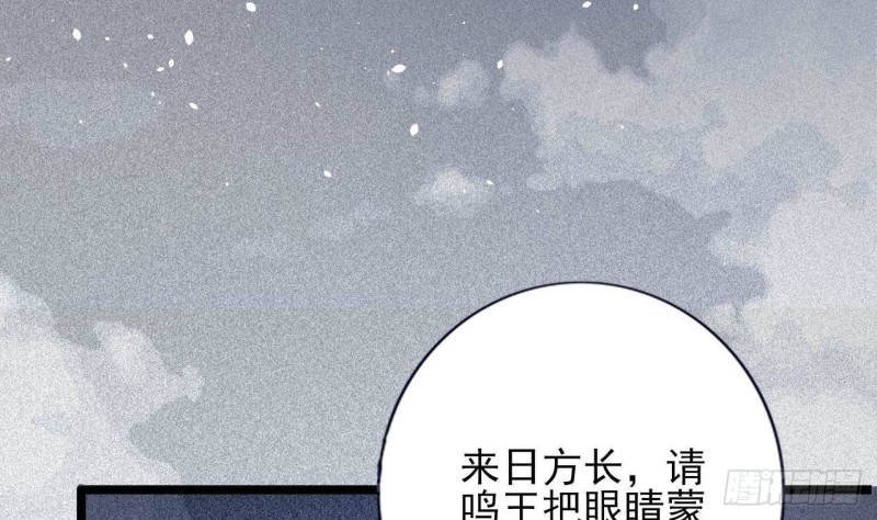 凤于九天韩漫全集-第161话 怎么会是他！？无删减无遮挡章节图片 