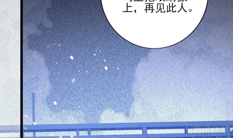 凤于九天韩漫全集-第161话 怎么会是他！？无删减无遮挡章节图片 