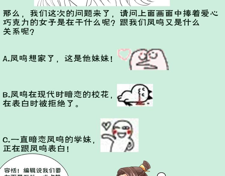 凤于九天韩漫全集-第19话 求太子多体恤本王！无删减无遮挡章节图片 