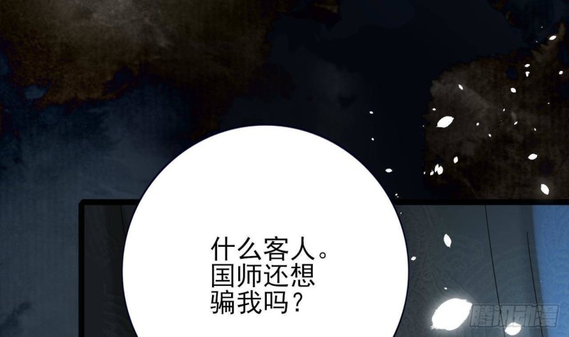 凤于九天韩漫全集-第163话 演技PK无删减无遮挡章节图片 