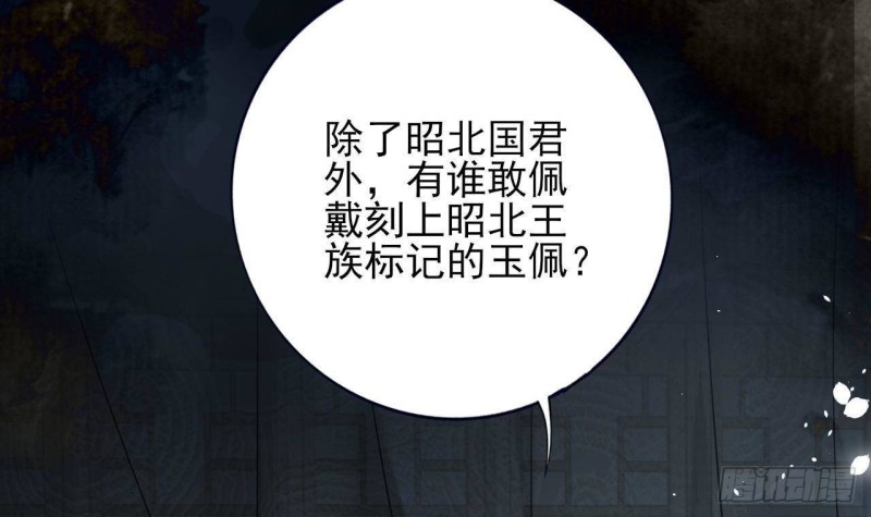凤于九天韩漫全集-第163话 演技PK无删减无遮挡章节图片 
