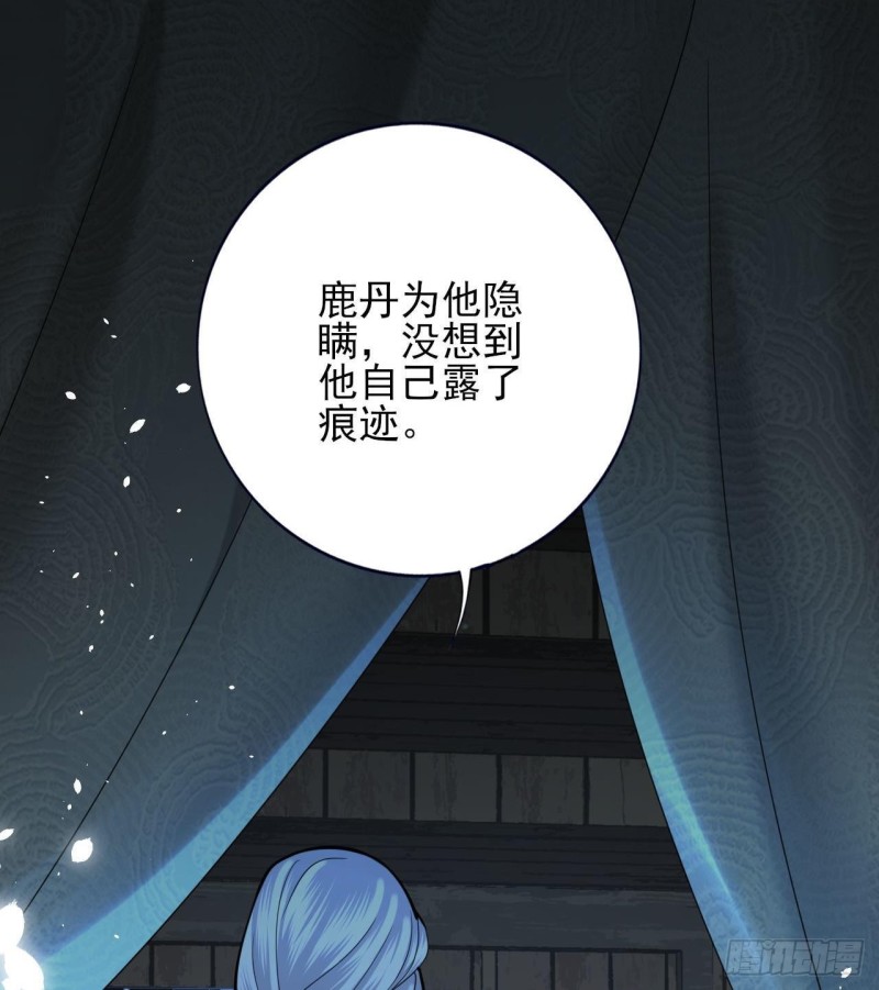 凤于九天韩漫全集-第163话 演技PK无删减无遮挡章节图片 