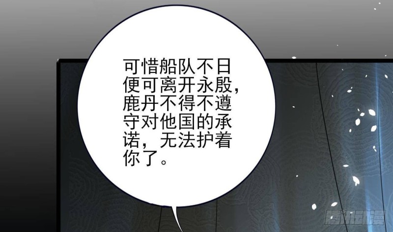 凤于九天韩漫全集-第163话 演技PK无删减无遮挡章节图片 
