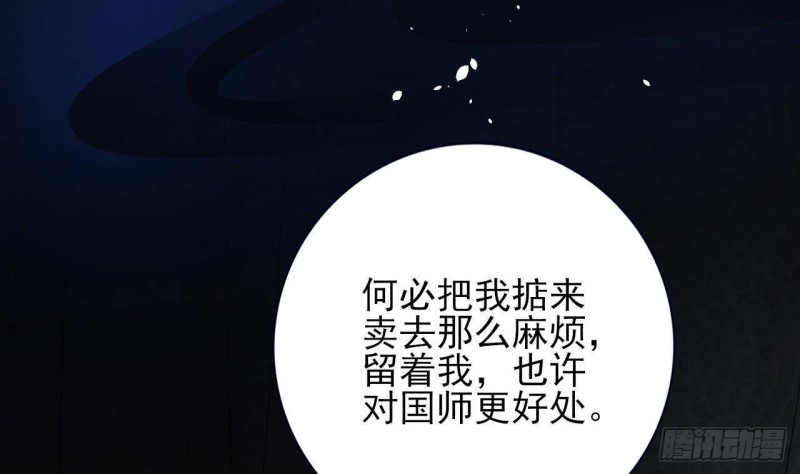 凤于九天韩漫全集-第163话 演技PK无删减无遮挡章节图片 