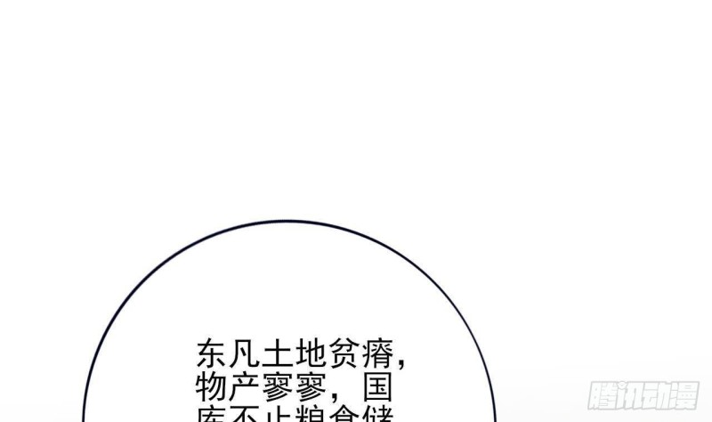 凤于九天韩漫全集-第163话 演技PK无删减无遮挡章节图片 