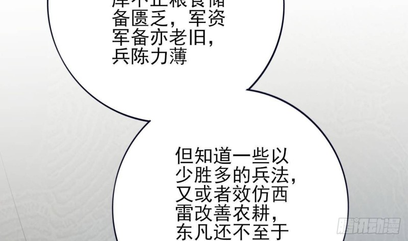 凤于九天韩漫全集-第163话 演技PK无删减无遮挡章节图片 
