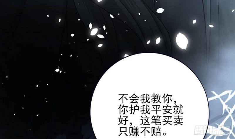 凤于九天韩漫全集-第163话 演技PK无删减无遮挡章节图片 