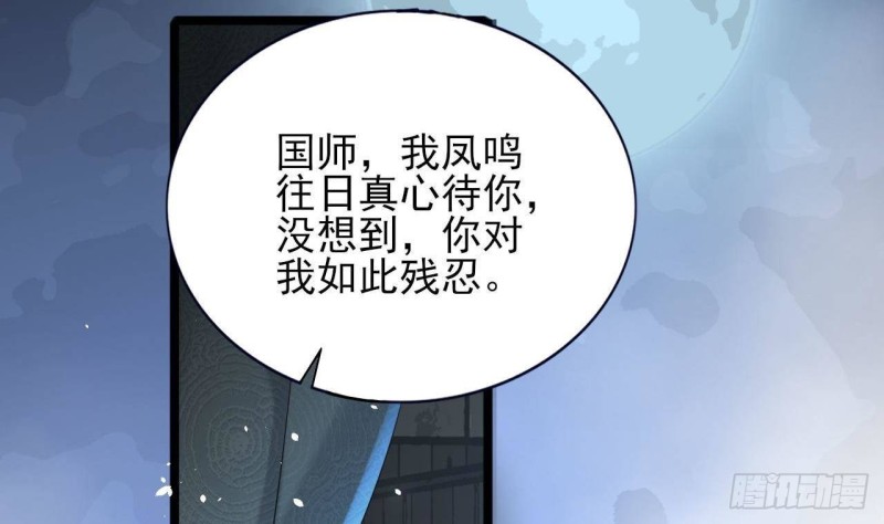 凤于九天韩漫全集-第163话 演技PK无删减无遮挡章节图片 