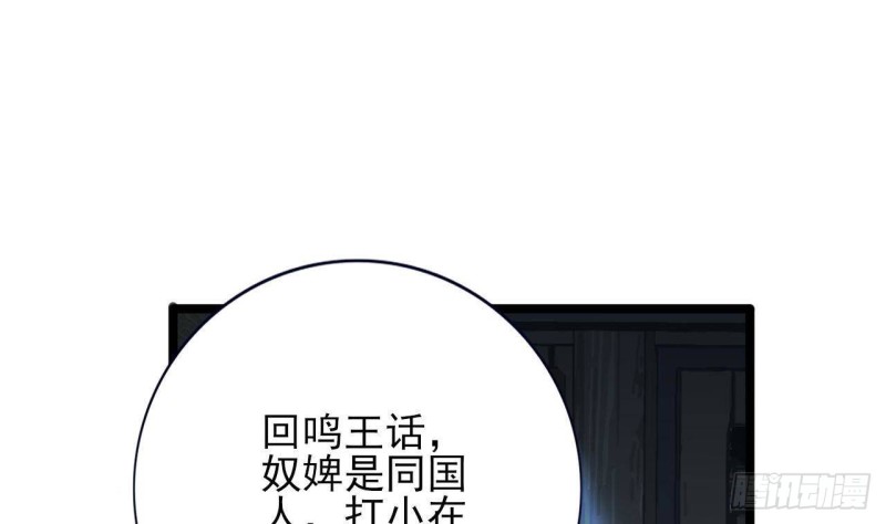 凤于九天韩漫全集-第163话 演技PK无删减无遮挡章节图片 