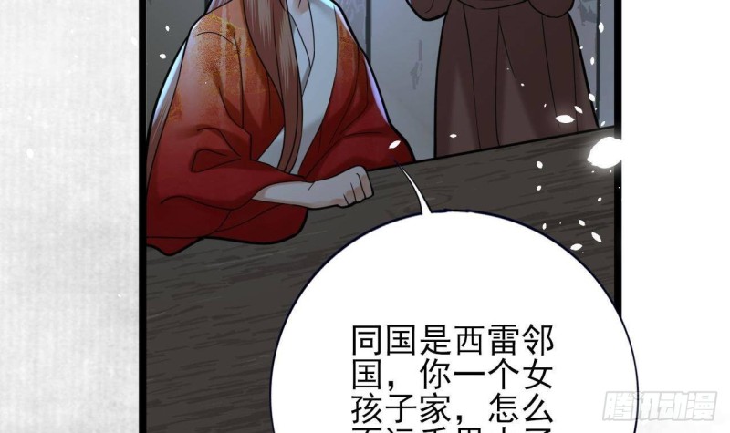 凤于九天韩漫全集-第163话 演技PK无删减无遮挡章节图片 