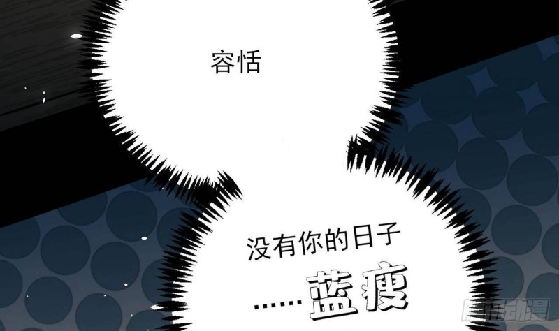 凤于九天韩漫全集-第163话 演技PK无删减无遮挡章节图片 