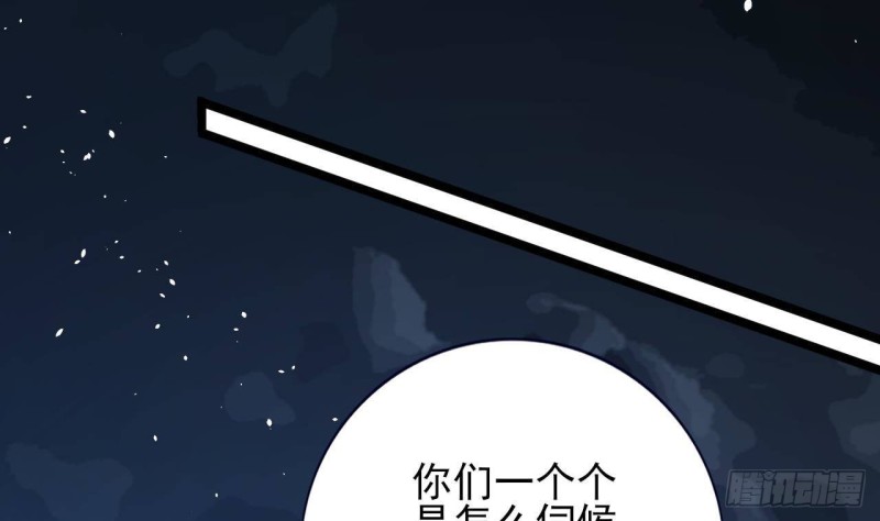 凤于九天韩漫全集-第164话 美人计无删减无遮挡章节图片 