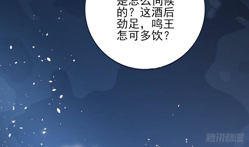 凤于九天韩漫全集-第164话 美人计无删减无遮挡章节图片 