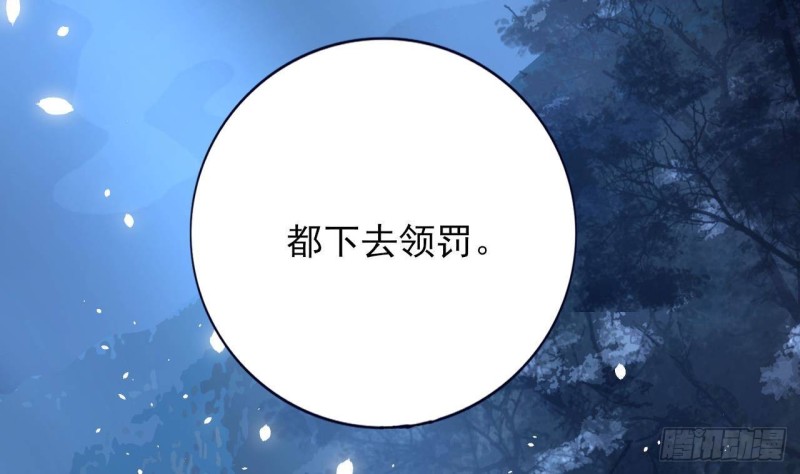 凤于九天韩漫全集-第164话 美人计无删减无遮挡章节图片 