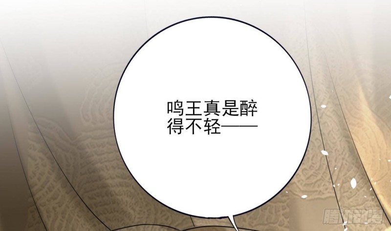 凤于九天韩漫全集-第164话 美人计无删减无遮挡章节图片 