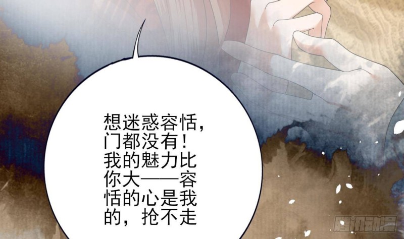 凤于九天韩漫全集-第164话 美人计无删减无遮挡章节图片 