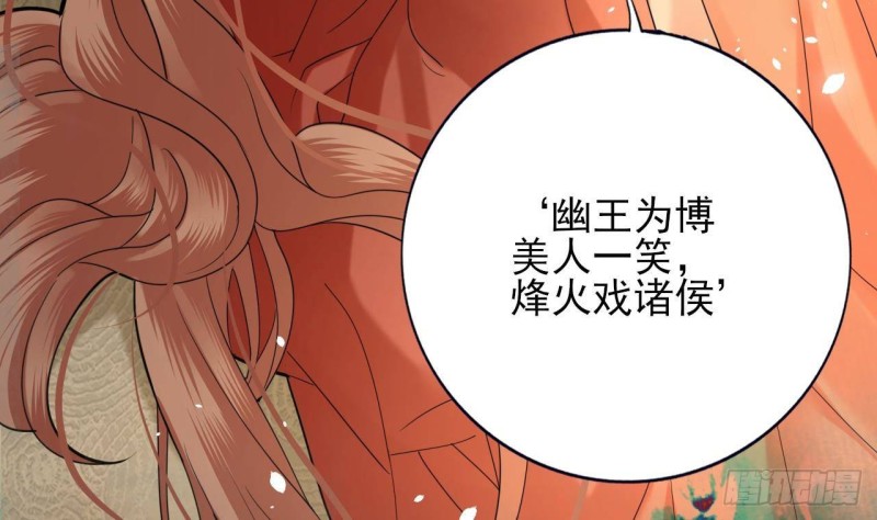 凤于九天韩漫全集-第164话 美人计无删减无遮挡章节图片 