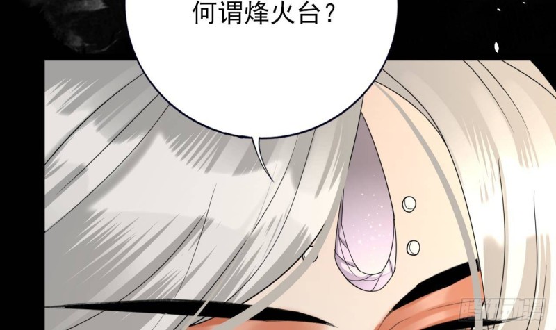 凤于九天韩漫全集-第164话 美人计无删减无遮挡章节图片 