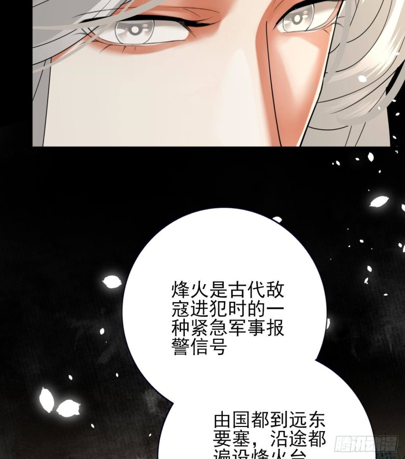 凤于九天韩漫全集-第164话 美人计无删减无遮挡章节图片 
