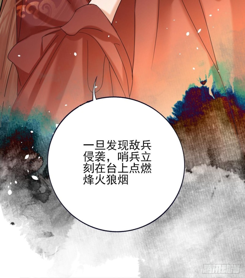 凤于九天韩漫全集-第164话 美人计无删减无遮挡章节图片 