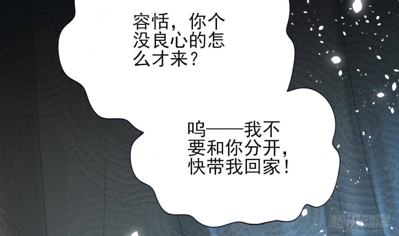 凤于九天韩漫全集-第164话 美人计无删减无遮挡章节图片 