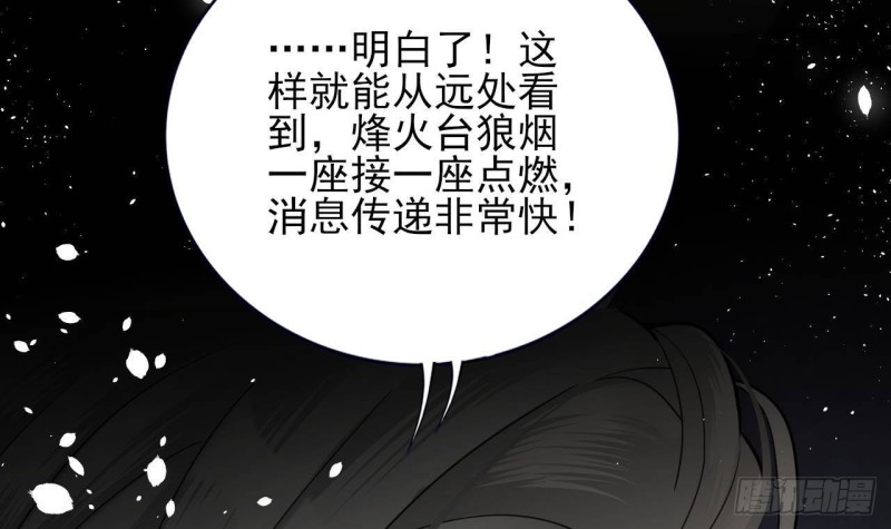 凤于九天韩漫全集-第164话 美人计无删减无遮挡章节图片 