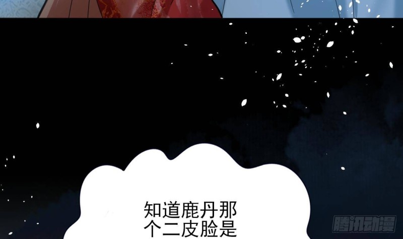 凤于九天韩漫全集-第164话 美人计无删减无遮挡章节图片 