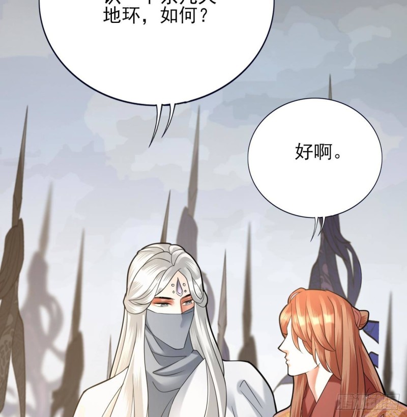 凤于九天韩漫全集-第164话 美人计无删减无遮挡章节图片 
