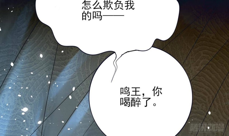 凤于九天韩漫全集-第164话 美人计无删减无遮挡章节图片 