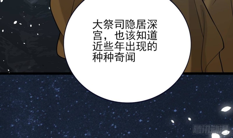 凤于九天韩漫全集-第165话 身陷天地宫无删减无遮挡章节图片 