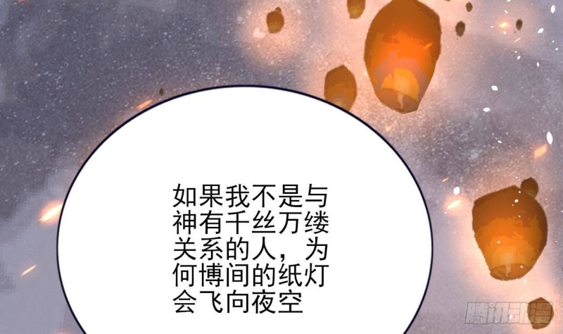 凤于九天韩漫全集-第165话 身陷天地宫无删减无遮挡章节图片 