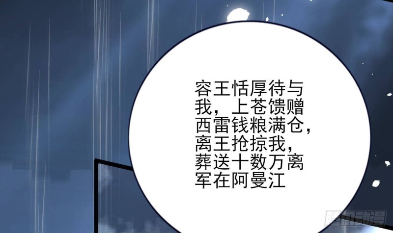 凤于九天韩漫全集-第165话 身陷天地宫无删减无遮挡章节图片 