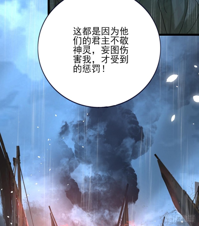凤于九天韩漫全集-第165话 身陷天地宫无删减无遮挡章节图片 