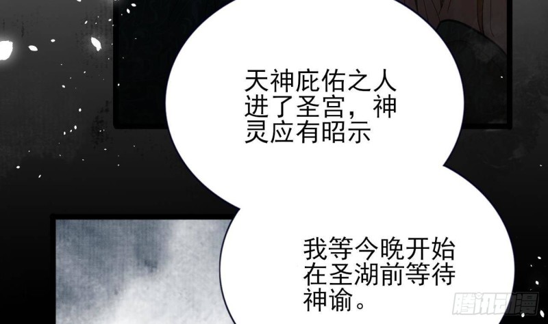 凤于九天韩漫全集-第165话 身陷天地宫无删减无遮挡章节图片 