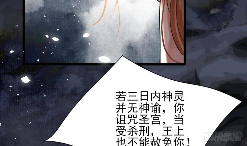凤于九天韩漫全集-第165话 身陷天地宫无删减无遮挡章节图片 