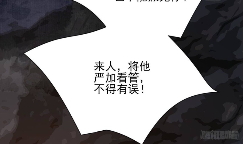 凤于九天韩漫全集-第165话 身陷天地宫无删减无遮挡章节图片 