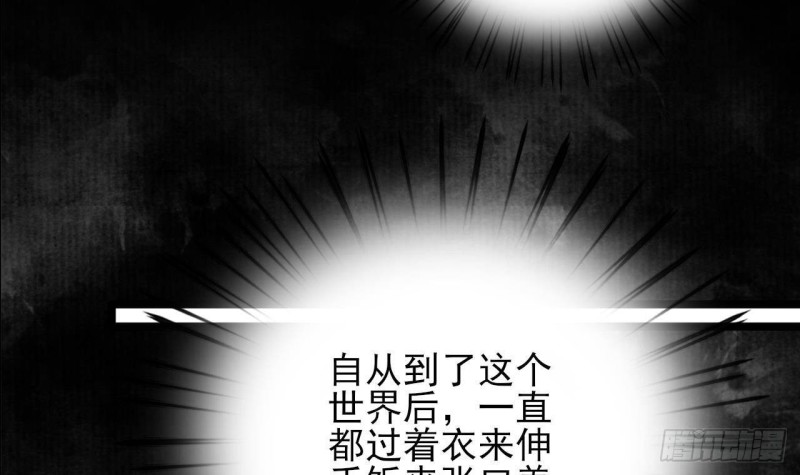 凤于九天韩漫全集-第165话 身陷天地宫无删减无遮挡章节图片 