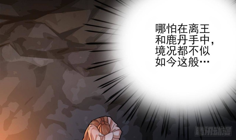 凤于九天韩漫全集-第165话 身陷天地宫无删减无遮挡章节图片 