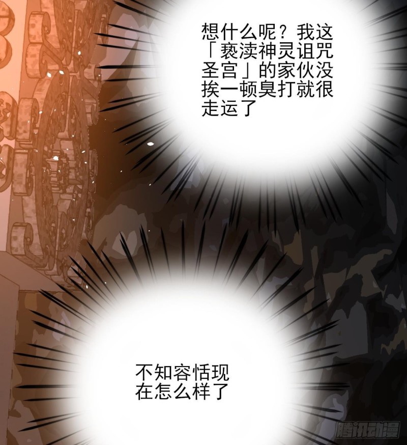 凤于九天韩漫全集-第165话 身陷天地宫无删减无遮挡章节图片 