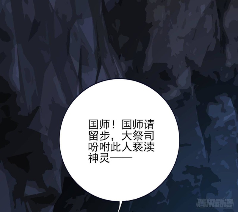 凤于九天韩漫全集-第165话 身陷天地宫无删减无遮挡章节图片 