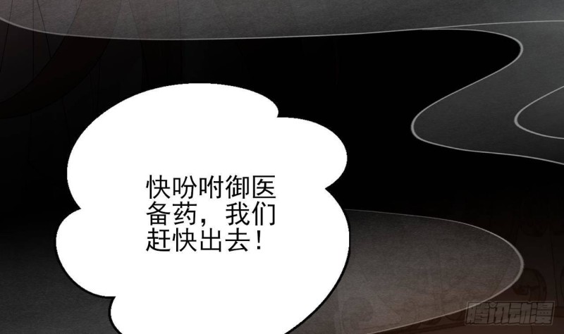 凤于九天韩漫全集-第165话 身陷天地宫无删减无遮挡章节图片 